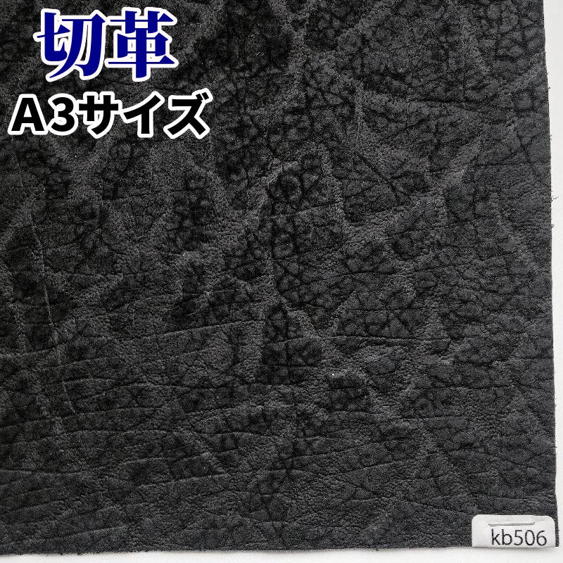 かば革 素材