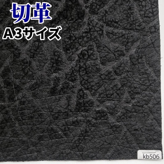 かば革 素材