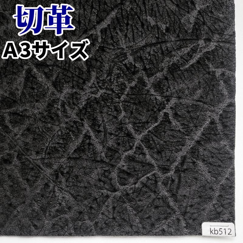 かば革 素材