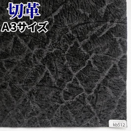 かば革 素材