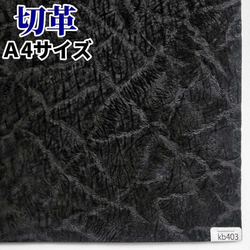 かば革 素材