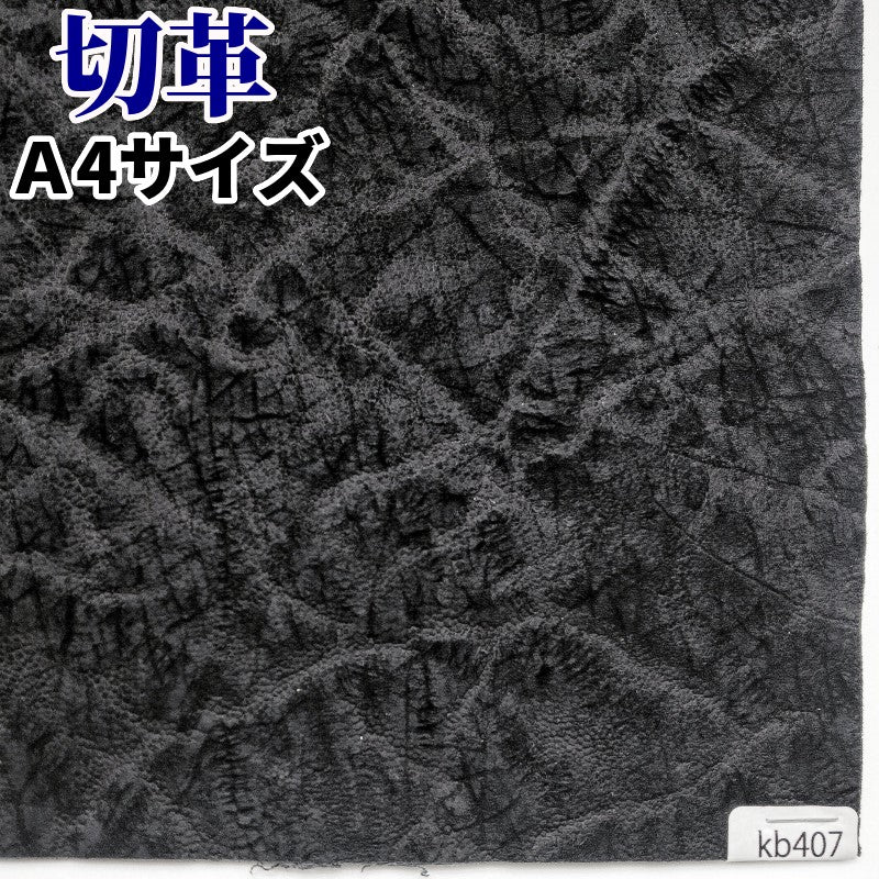 かば革 素材