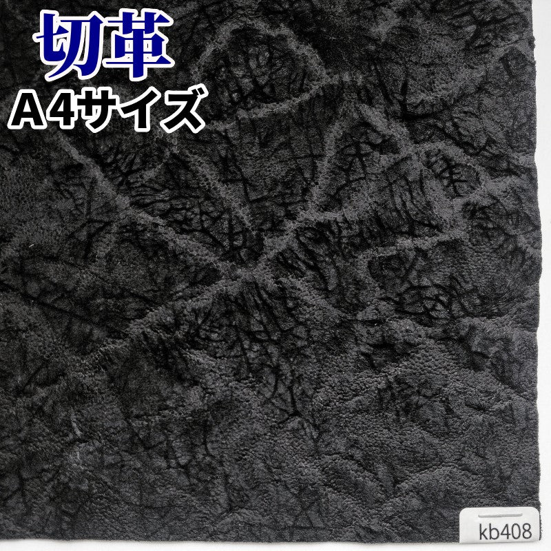 かば革 素材