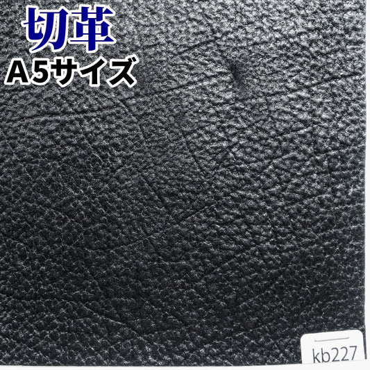 かば革 素材