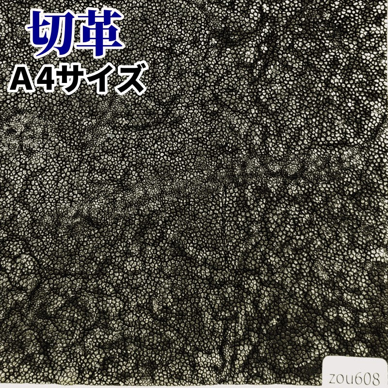 ぞう革 素材