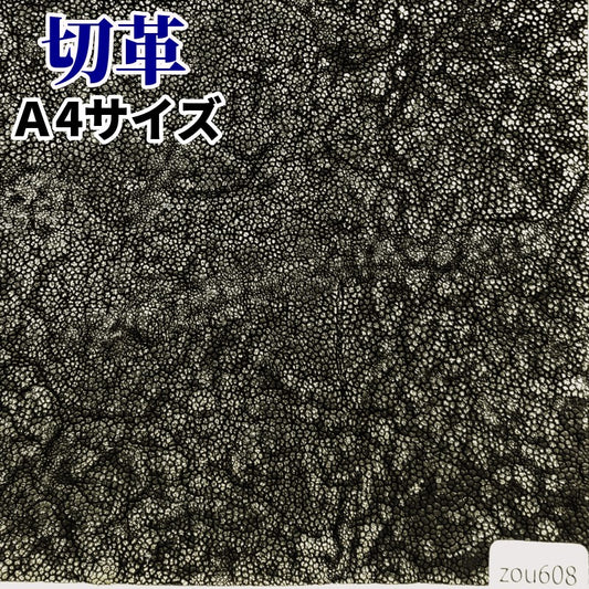 ぞう革 素材