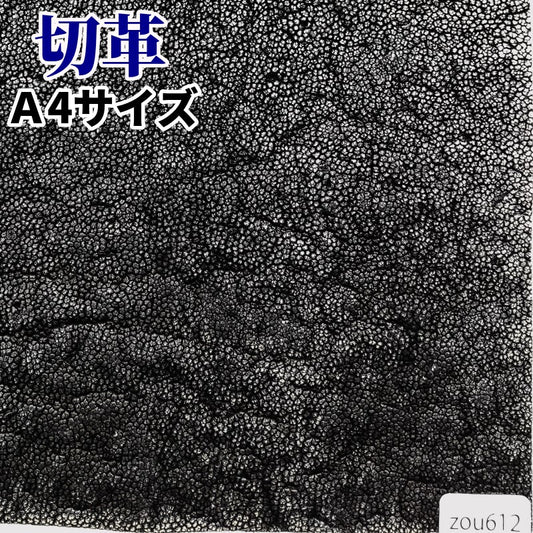 ぞう革 素材