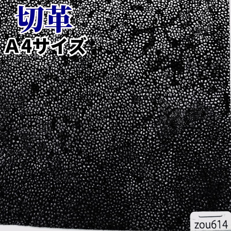 ぞう革 素材