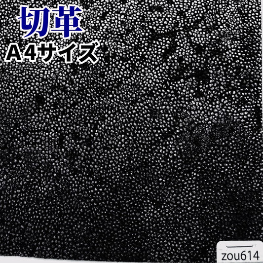 ぞう革 素材