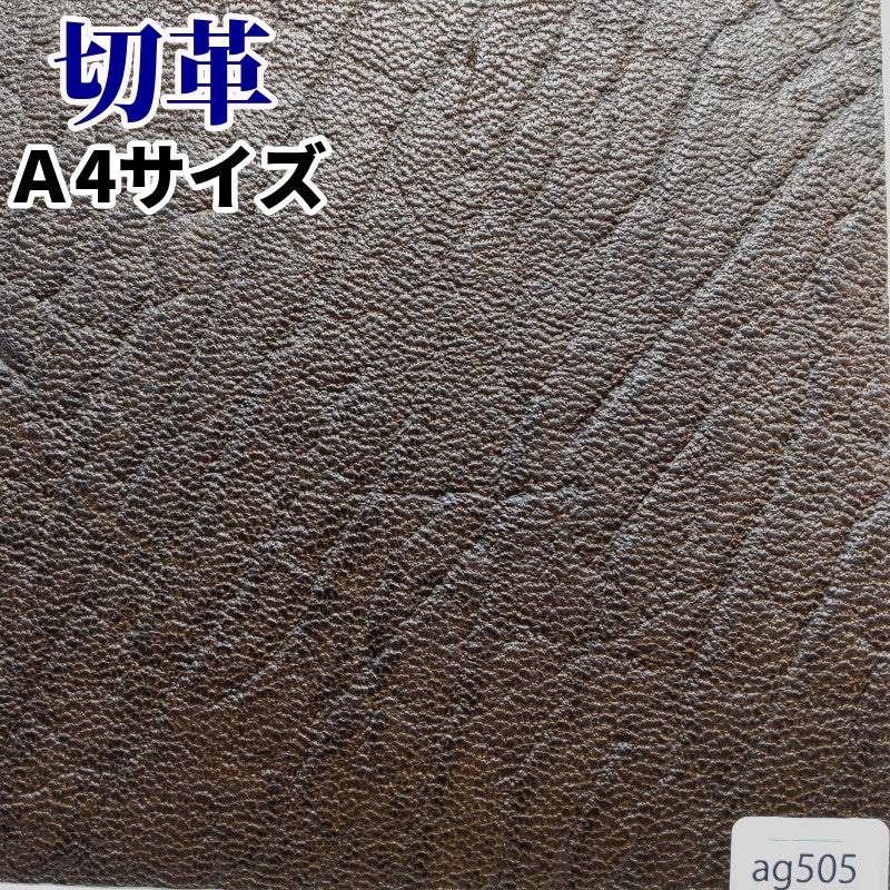 アザラシ革（seal leather）の皮革素材販売 – レザーマニア東京通販