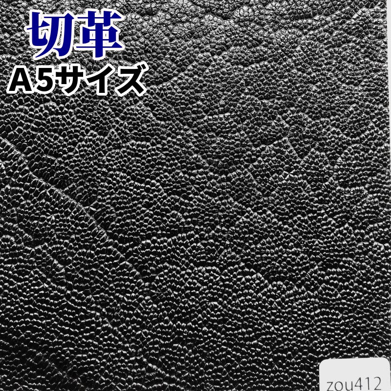 象革 素材