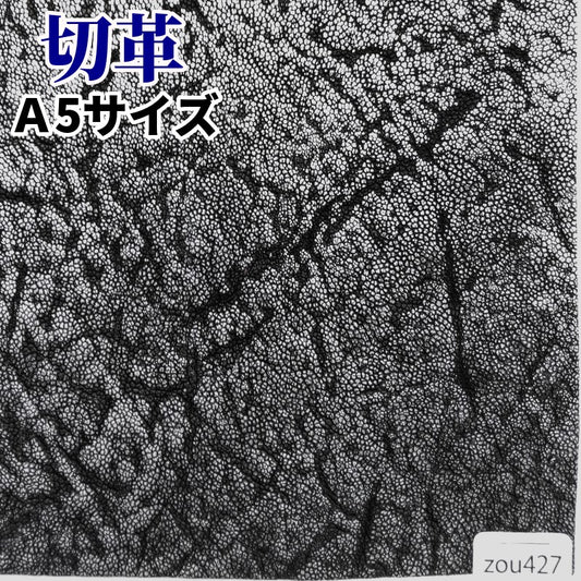 ゾウ革 素材