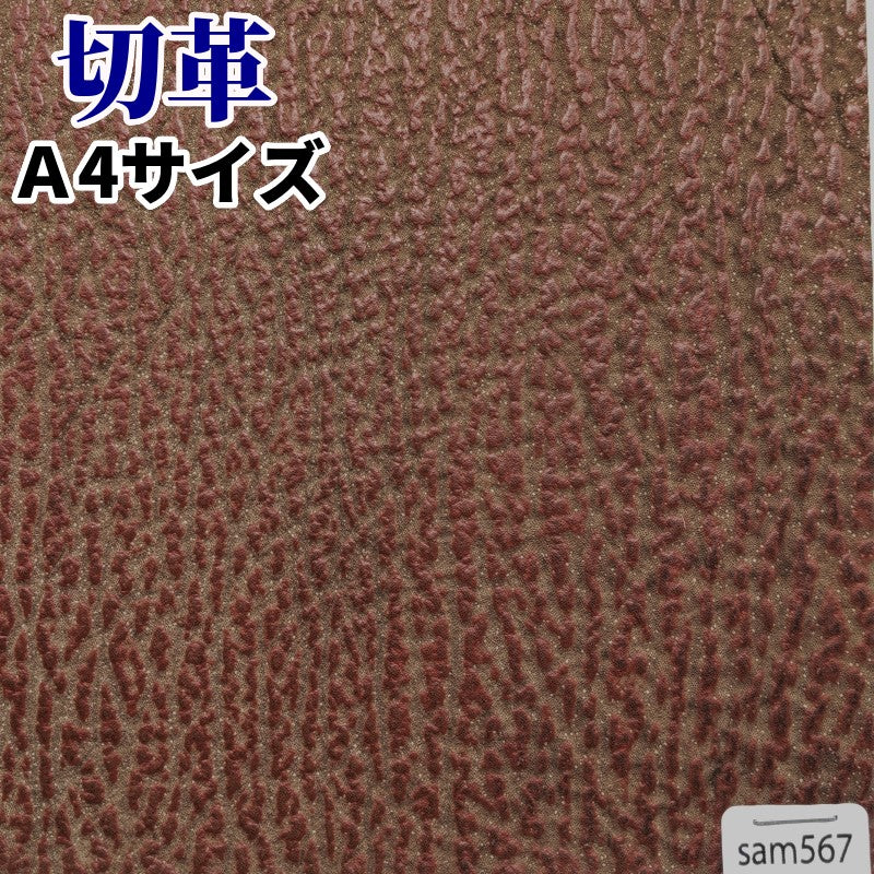 さめ革 素材