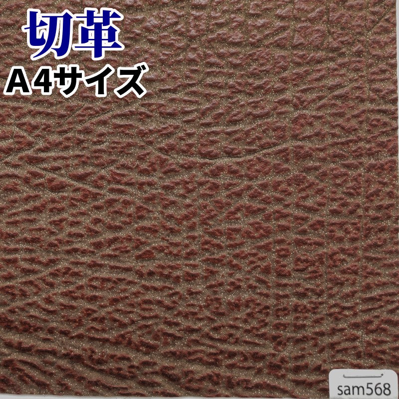 さめ革 素材