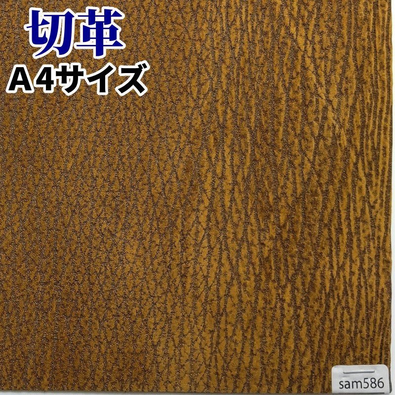 さめ革 素材