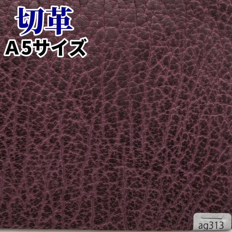 あざらし革 素材