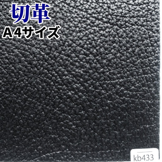 かば革 素材