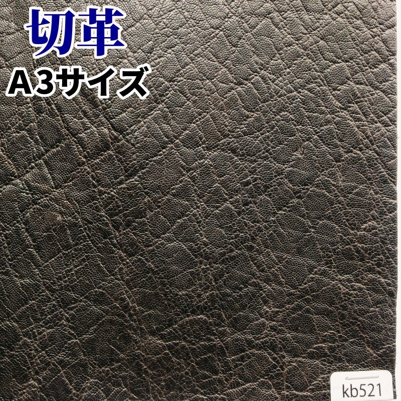 かば革 素材