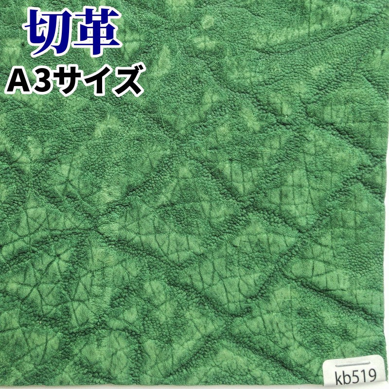 かば革 素材
