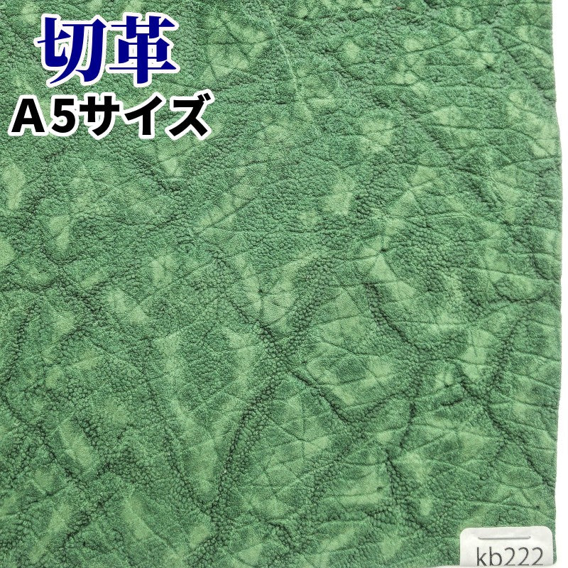 かば革 素材