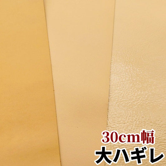 レザークラフト 牛革 激安
