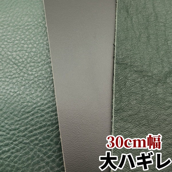 レザークラフト 牛革 激安