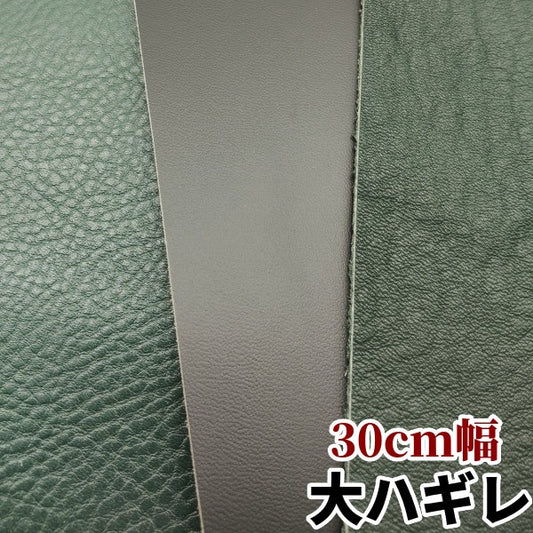 レザークラフト 牛革 激安