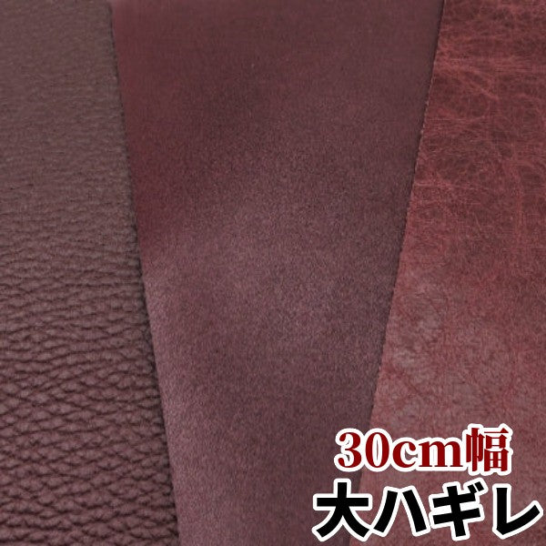 レザークラフト 牛革 激安