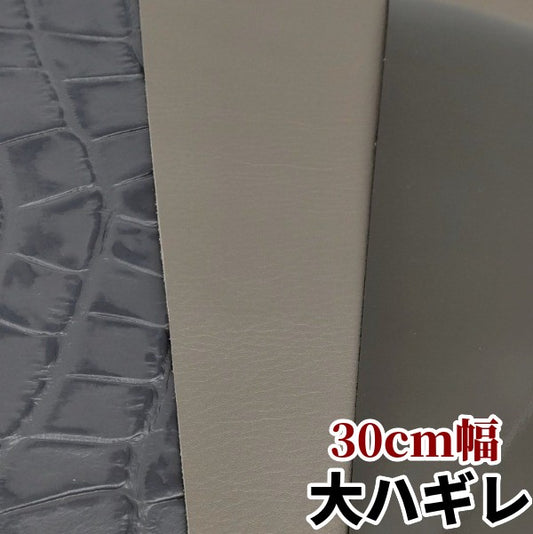 レザークラフト 牛革 激安