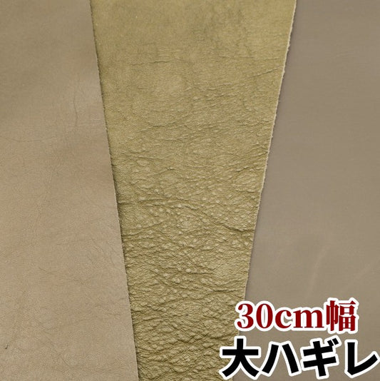 レザークラフト 牛革 激安