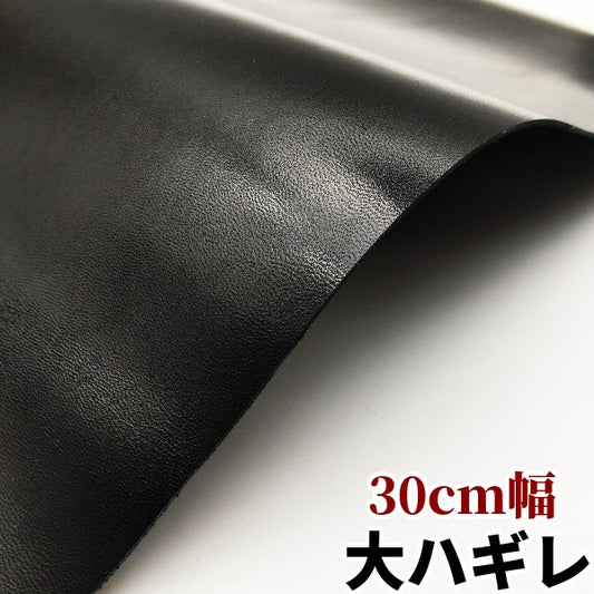 レザークラフト ヤギ革 激安