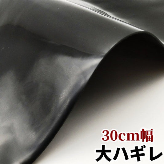レザークラフト 牛革 激安