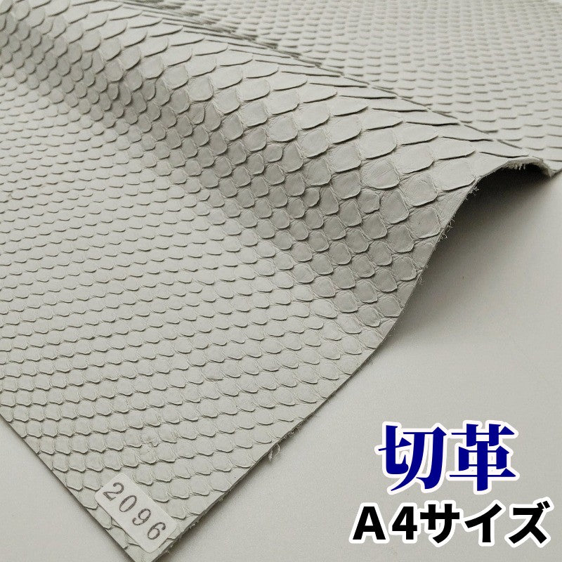 白蛇 革素材