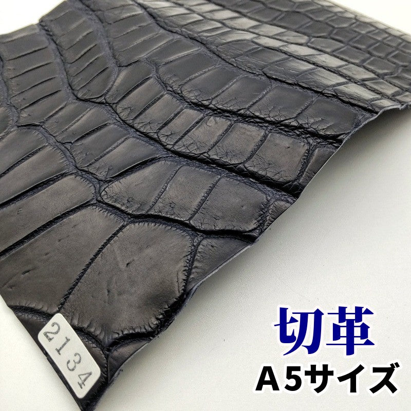 鰐革 素材