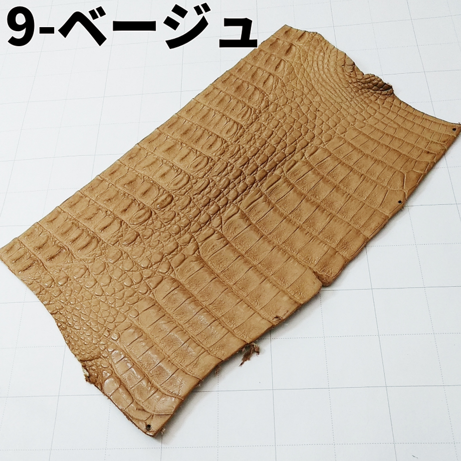 鰐革 ベージュ