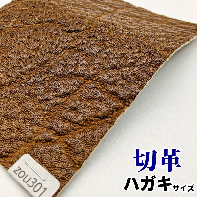 象革 素材
