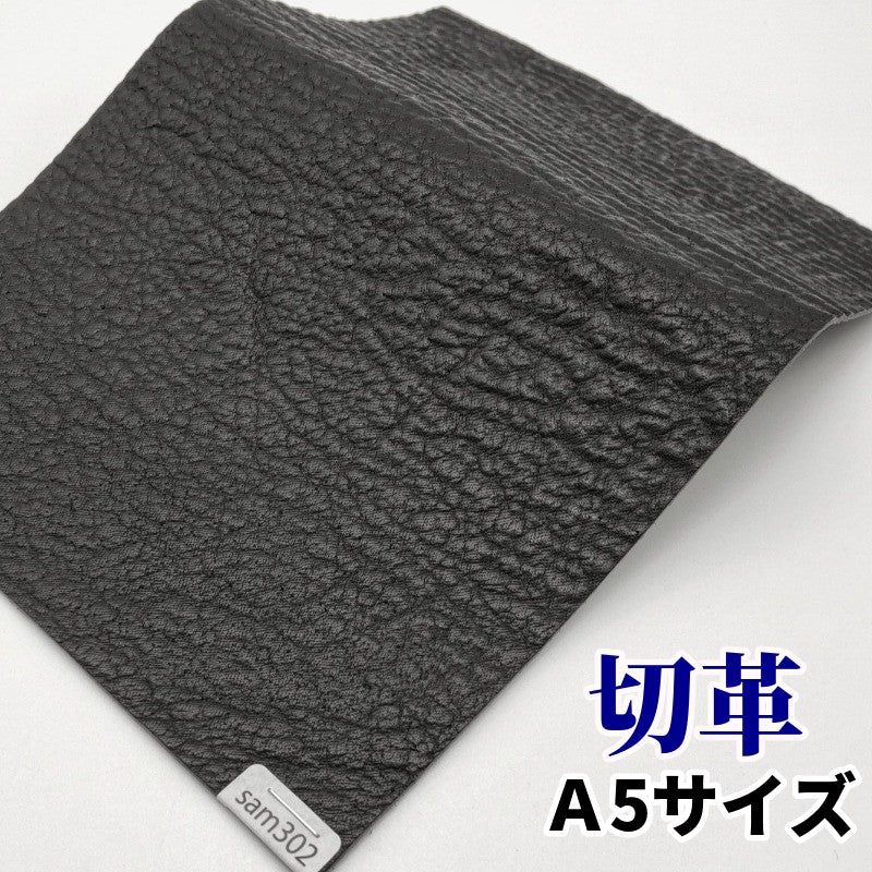 鮫革 素材