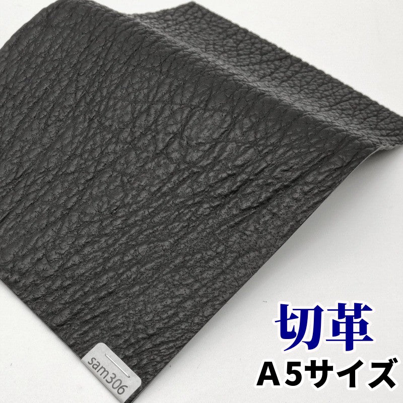 鮫 革素材