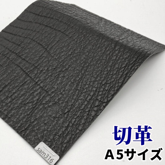 鮫 革素材