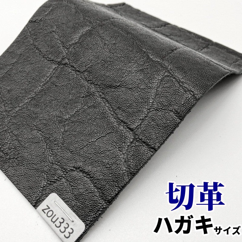 象 革素材