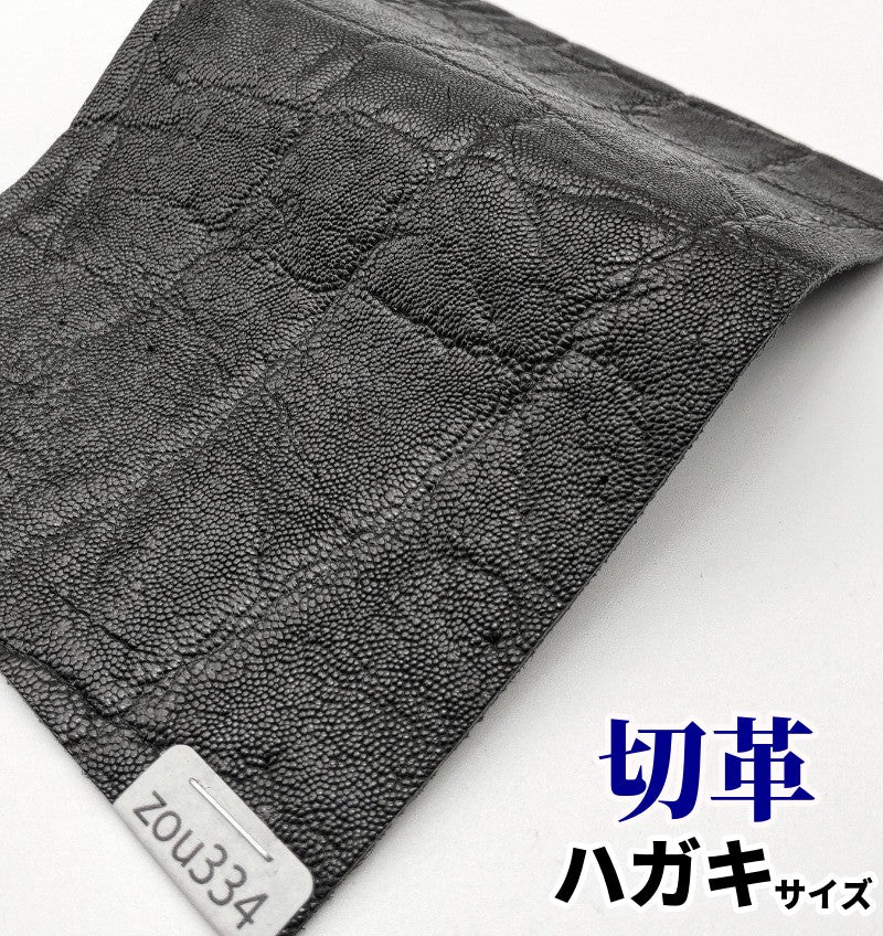 象 革素材