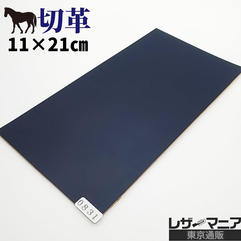 コードバン 販売