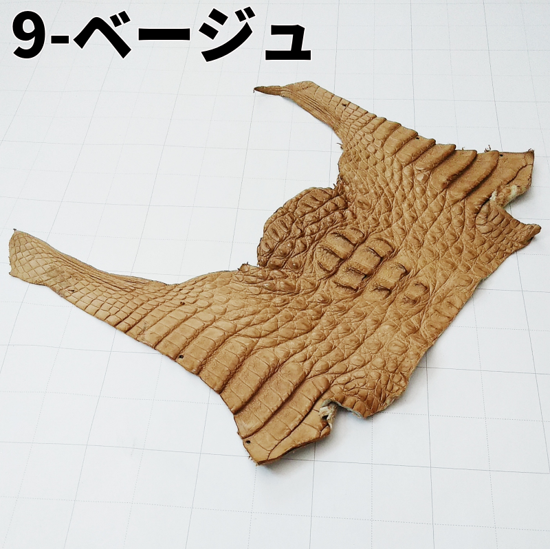 鰐革 ベージュ