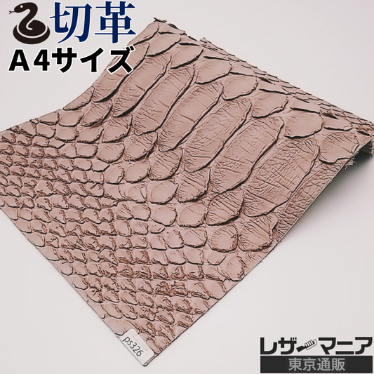 アミメニシキヘビ 特徴