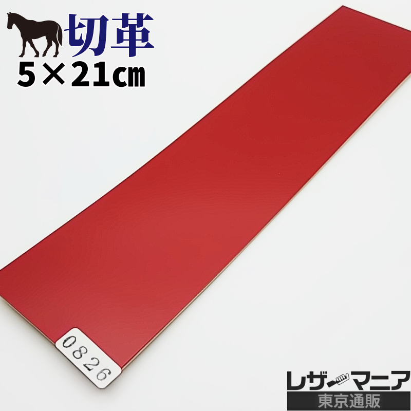 コードバン 販売