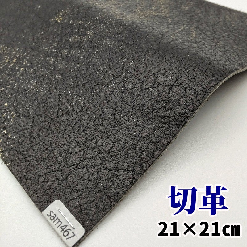 鮫革 素材