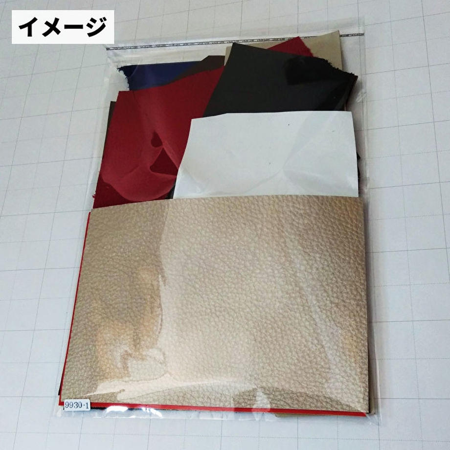 ハギレ革/厚め1.5mm以上【合計25デシ以上】全2色/9933