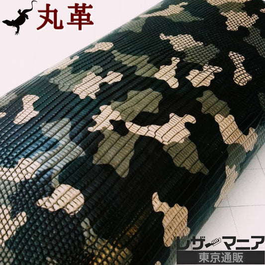 リザード革 販売