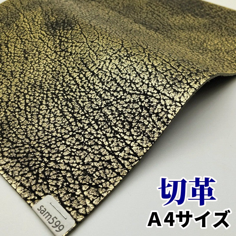 さめ革 金