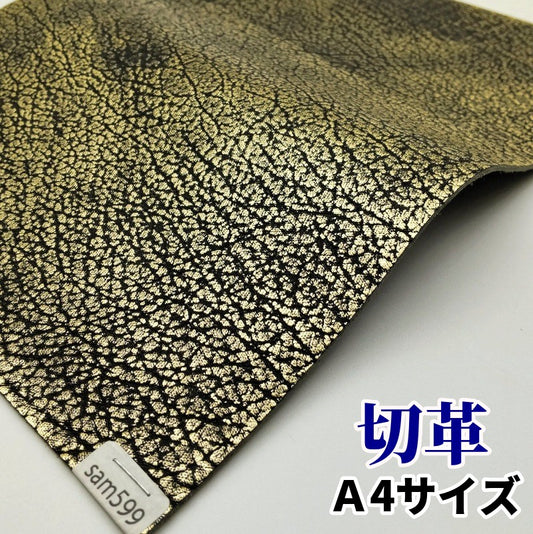 さめ革 金